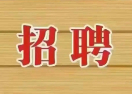 河南創(chuàng)慧大量招工 河南創(chuàng)慧大量招工